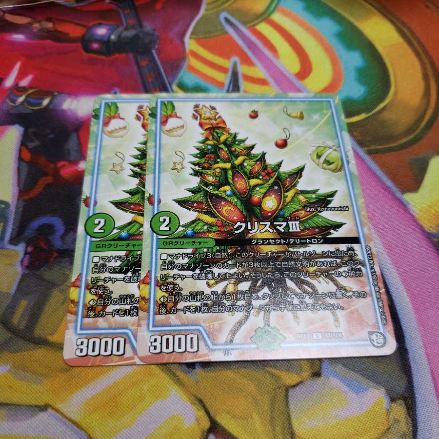 クリスマサード