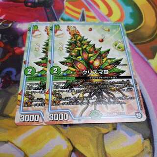 クリスマサード