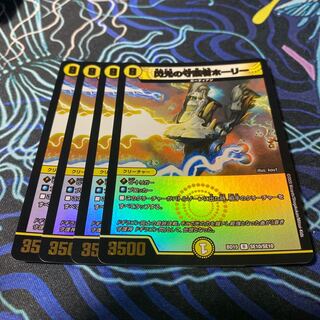 閃光の守護者ホーリー