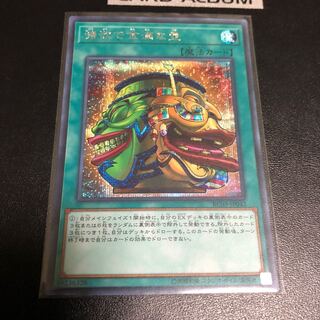 強欲で金満な壺 シークレットレア