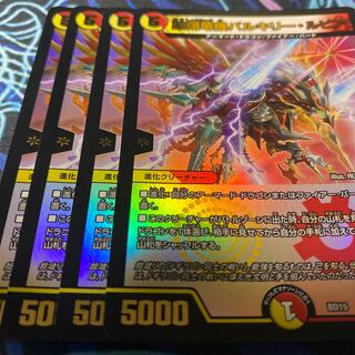 凰翔竜機バルキリー・ルピア