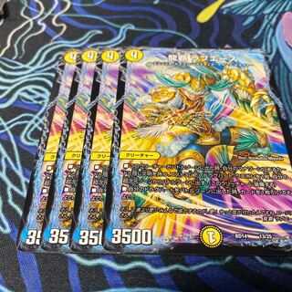 龍覇 ラブエース