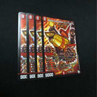 ミッツァイル 4枚