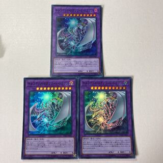 キメラテック・メガフリート・ドラゴン