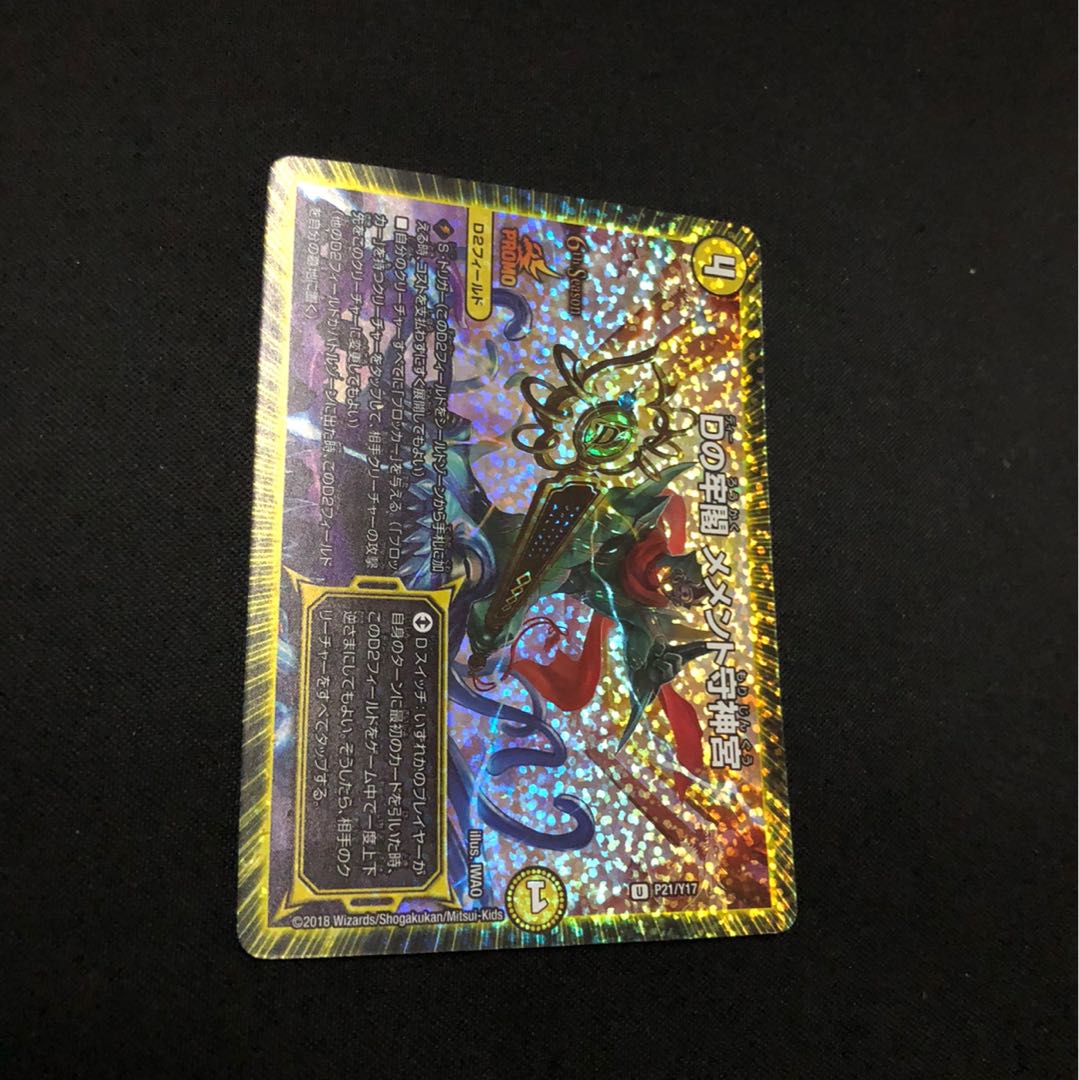 メメント守神宮 csプロモ