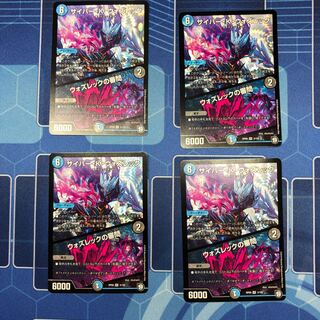 ウォズレック 4枚