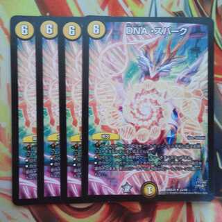 DNA・Spark 4-Piece Set