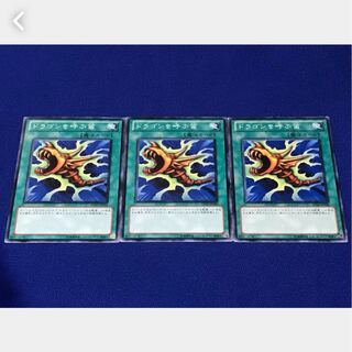 Popotan] Yu-Gi-Oh! 10661 The Flute of Summoning Dragon 3 normal