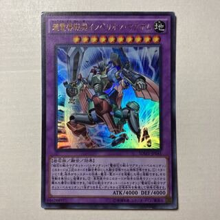 超電導戦機インペリオン・マグナム