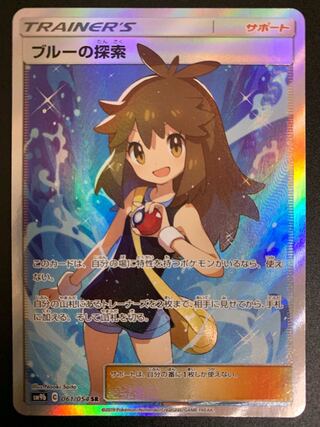 ポケモンカード　ブルーの探索SR ＊キズアリ特価