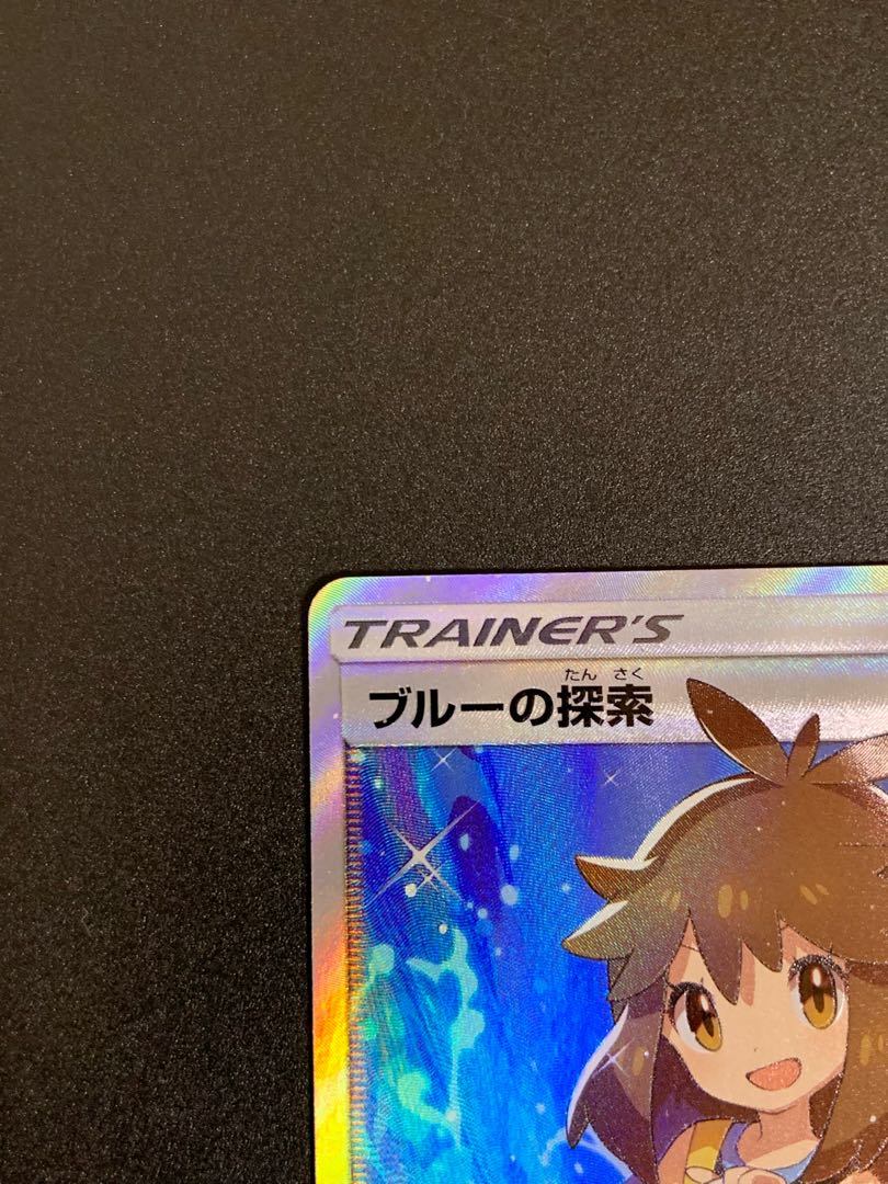 ポケモンカード ブルーの探索SR *キズアリ特価