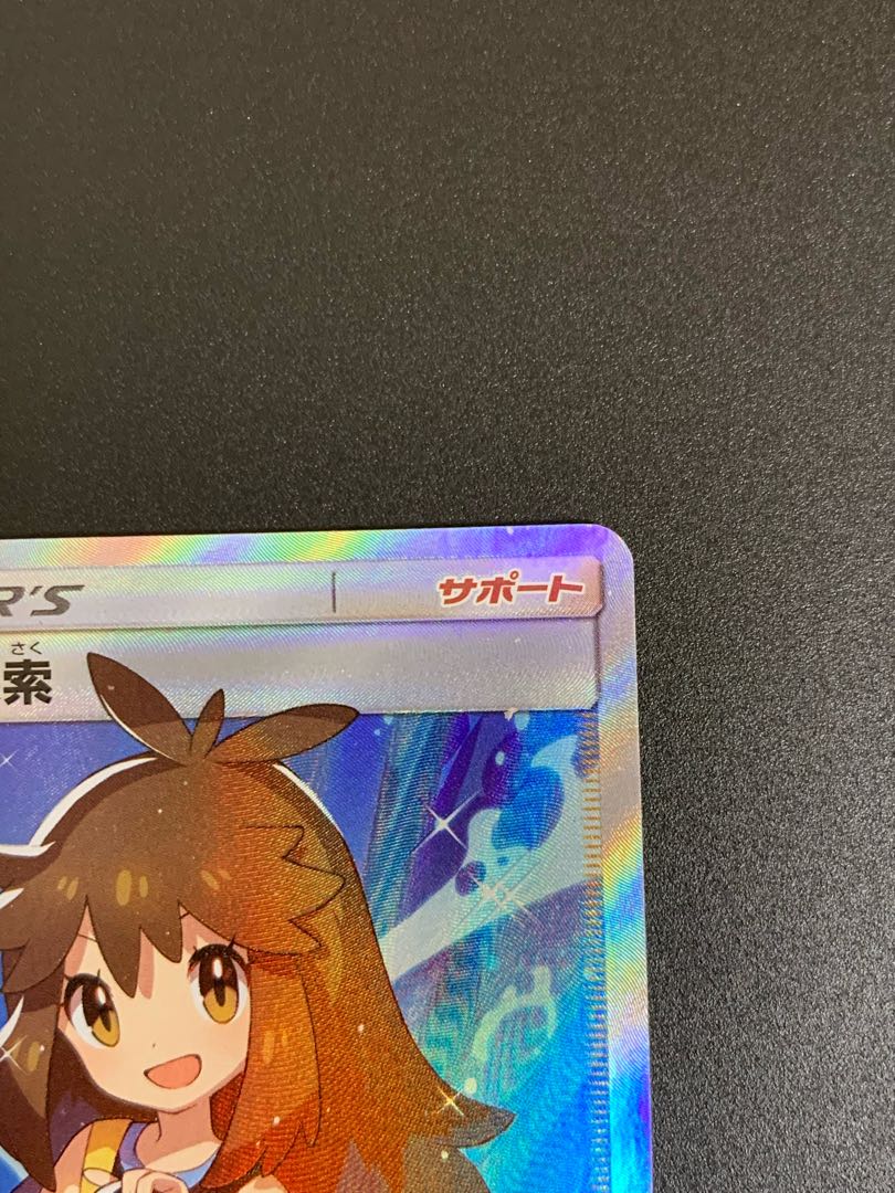 ポケモンカード ブルーの探索SR *キズアリ特価