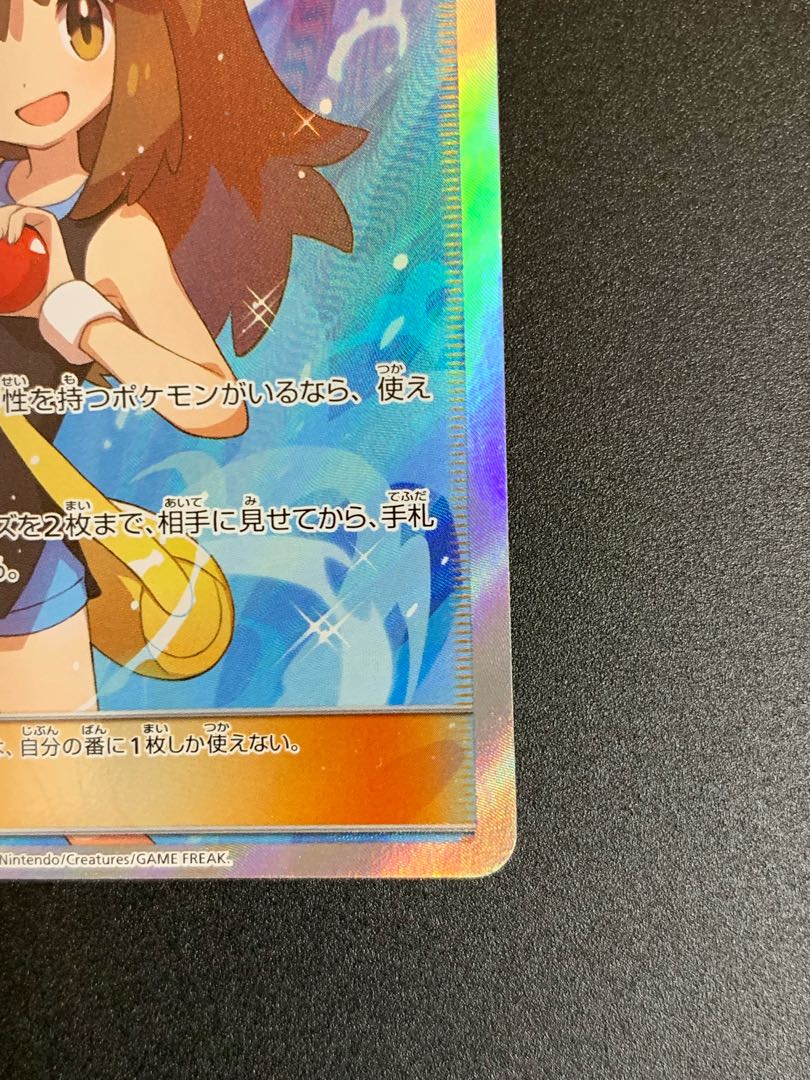 ポケモンカード ブルーの探索SR *キズアリ特価