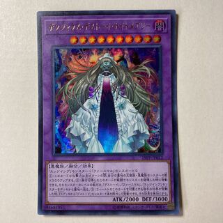 デンジャラス・デストーイ・ナイトメアリー