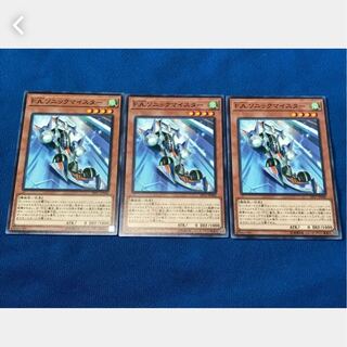 【ぽぽたん】遊戯王 Ｆ.Ａ.ソニックマイスター 3枚 ノーマル