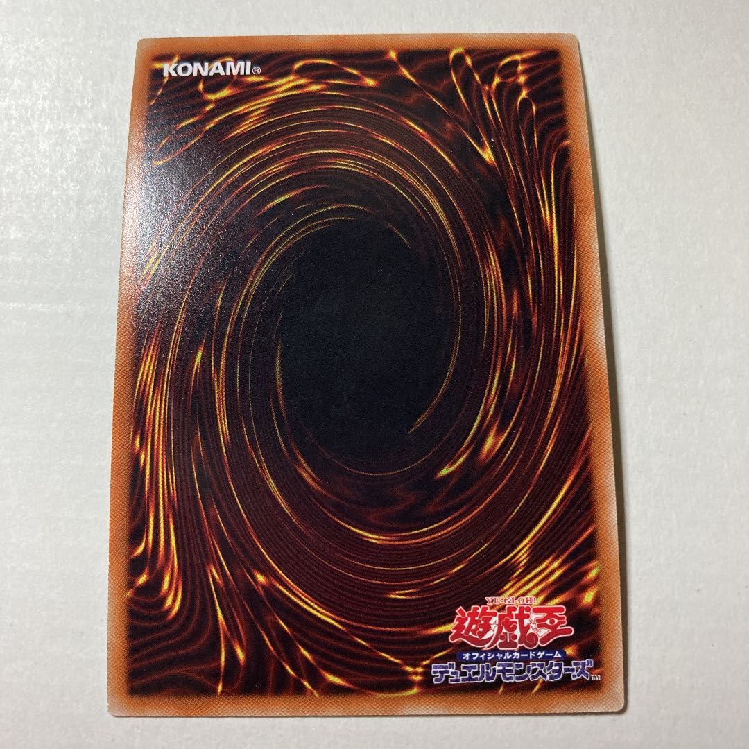 真青眼の究極竜