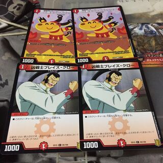 セット割引  凶戦士ブレイズ・クロー 2枚セット