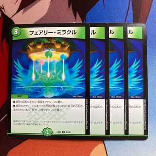 フェアリー・ミラクル　297