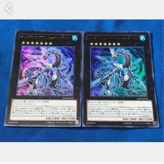 【ぽぽたん】遊戯王 オッドアイズ・アブソリュート・ドラゴン 2枚 ウルトラ