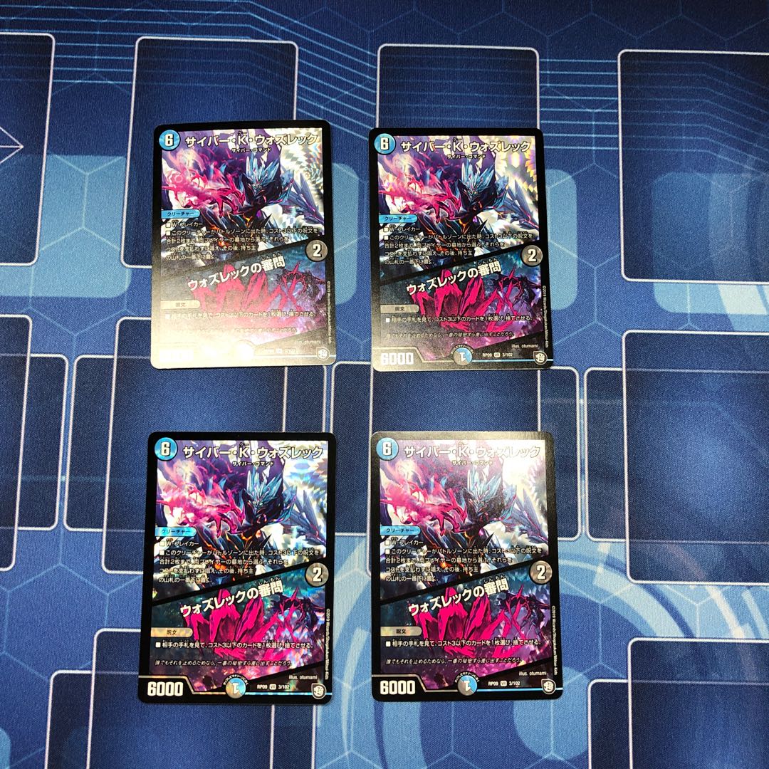 ウォズレック　4枚