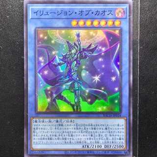 イリュージョン・オブ・カオス[スーパー1枚]