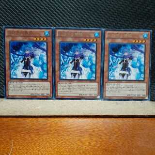 Popotan] Yu-Gi-Oh! 10997 Dance Princess of the Ice Barrier 3 pieces, character rare