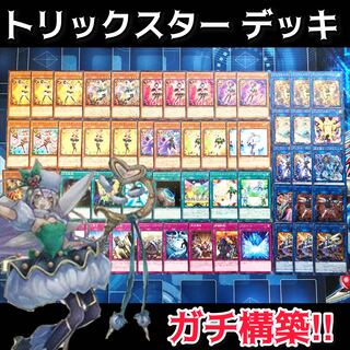 No.43 トリックスター ガチ構築 キャンディナ キャロベイン