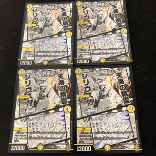 天海の精霊シリウス｜W・チャージャー