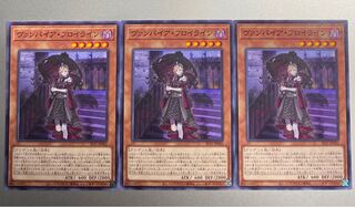 ヴァンパイア・フロイライン　3枚