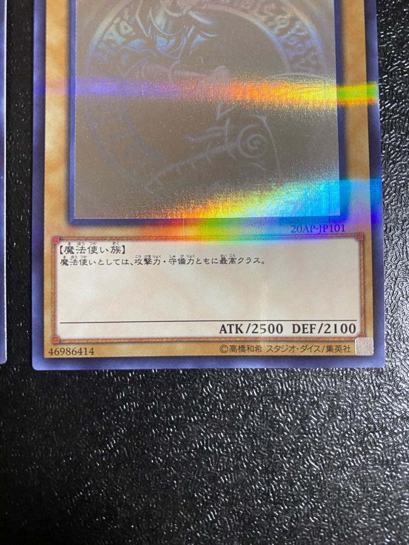 ブラック・マジシャン パラレル ホログラフィックレア