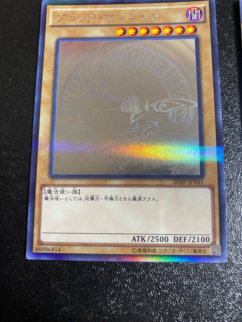 ブラック・マジシャン パラレル ホログラフィックレア