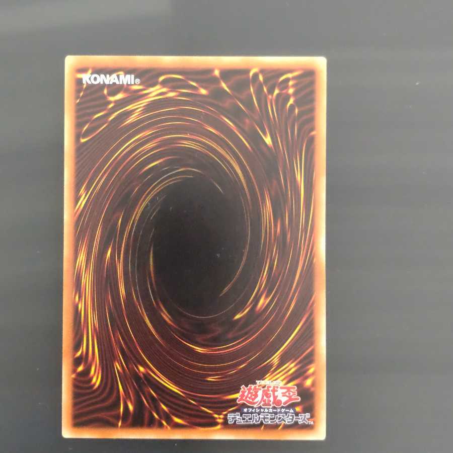 盆回し 【木林堂】