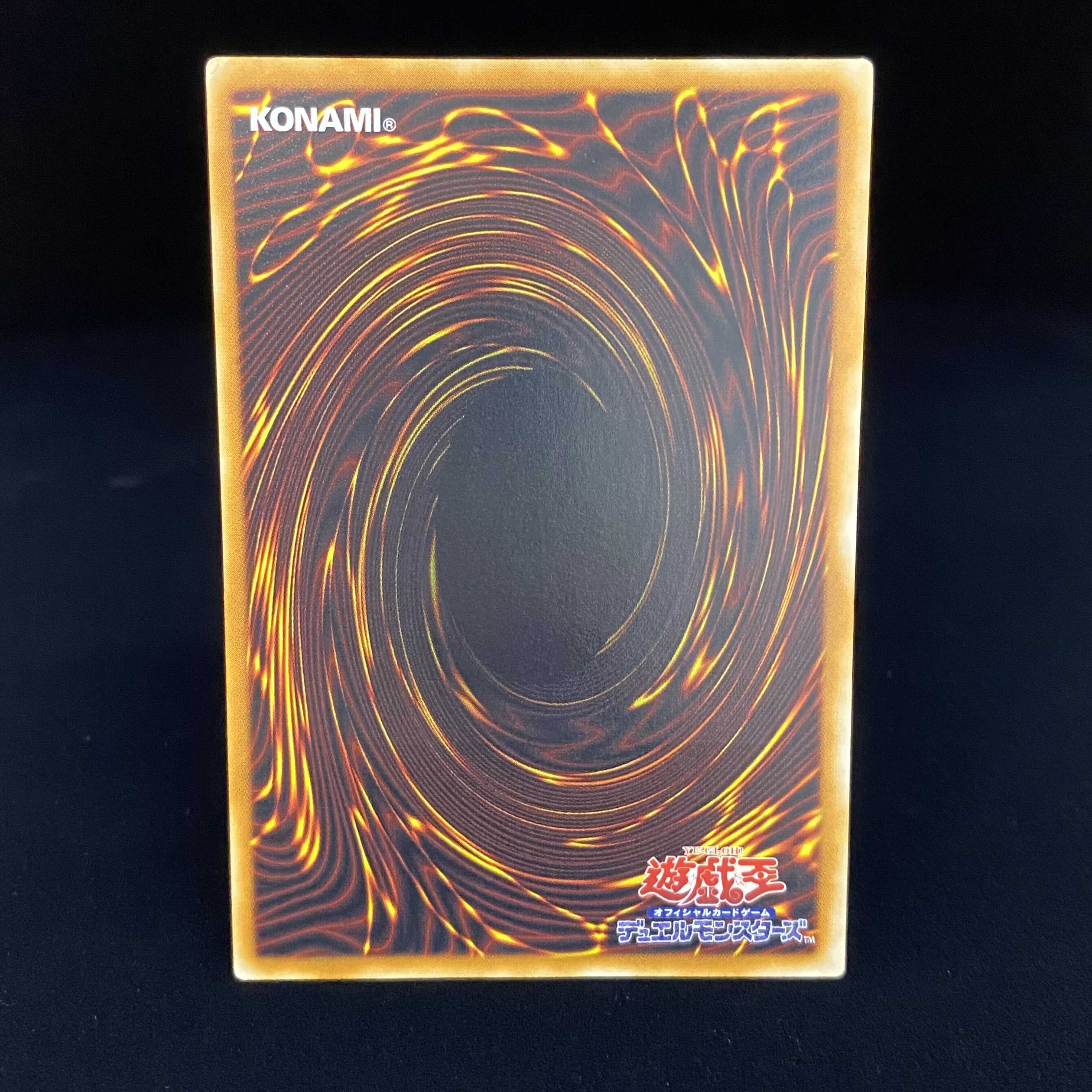 Hamon, Lord of Striking Thunder Relief Ultimate Rare