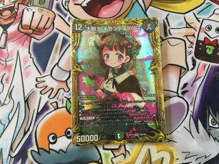 大樹王 ギガンディダノス(20thSPレア仕様) 即日発送