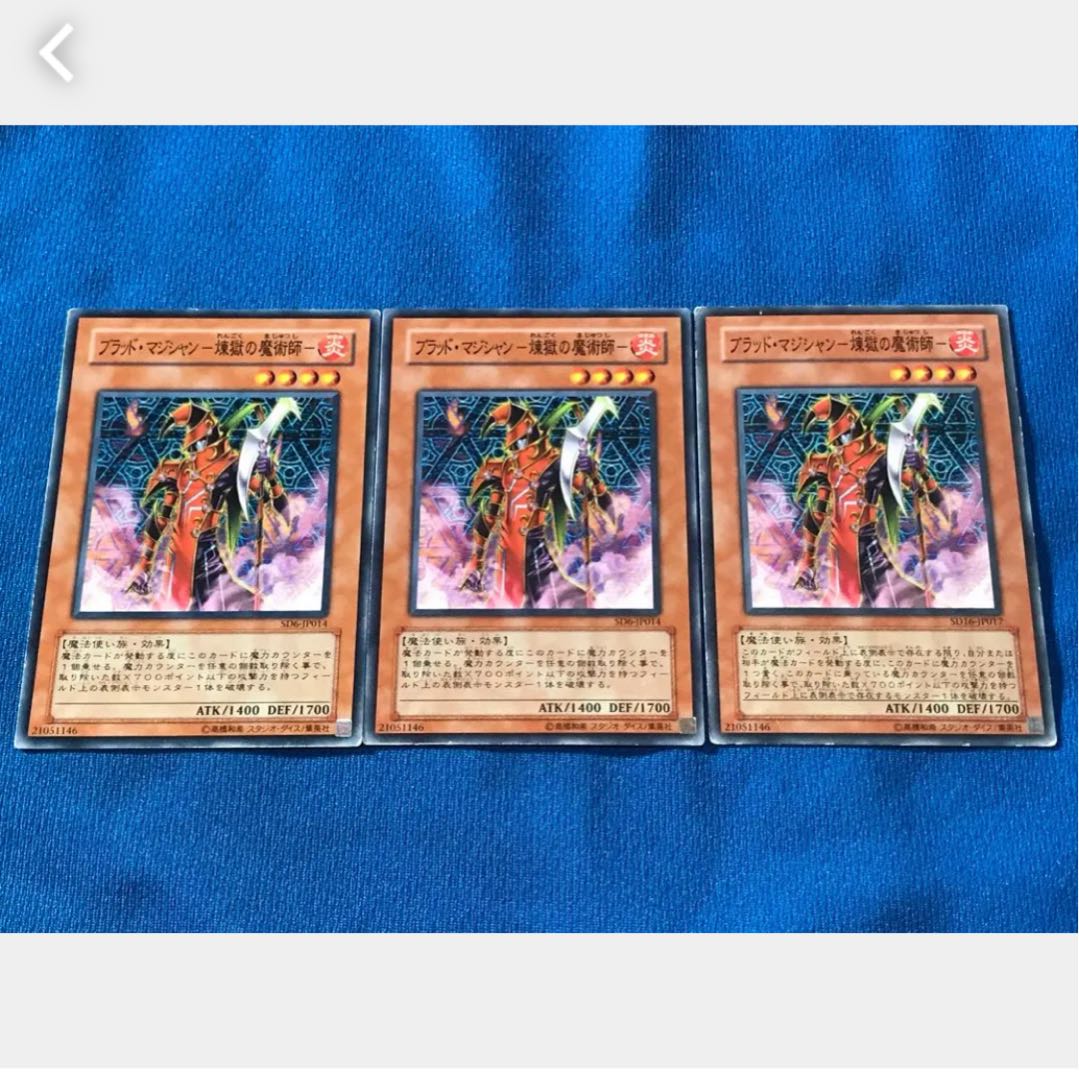 Popotan] Yu-Gi-Oh! 1741 Blast Magician 3 copies