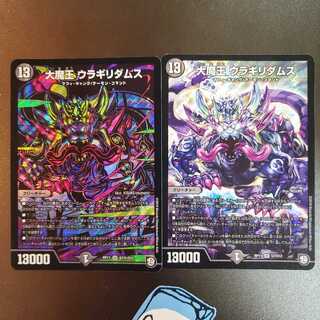 大魔王 ウラギリダムス se sr 2枚セット