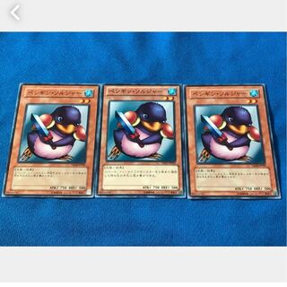 【ぽぽたん】遊戯王 ペンギン・ソルジャー 3枚 ノーマル