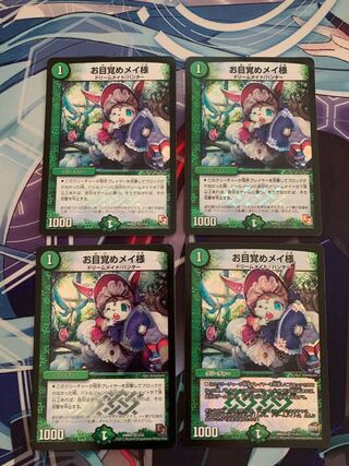 Awake Rosa, 4 copies