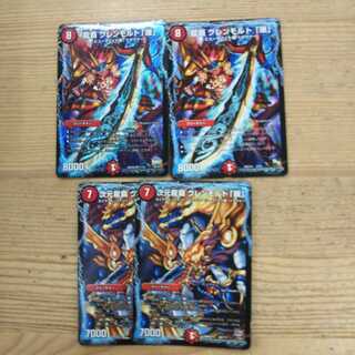 2 dimensional Ryuha Glenmalt "Ha" & 4 Ryuha Glenmalt Bakuhaku set