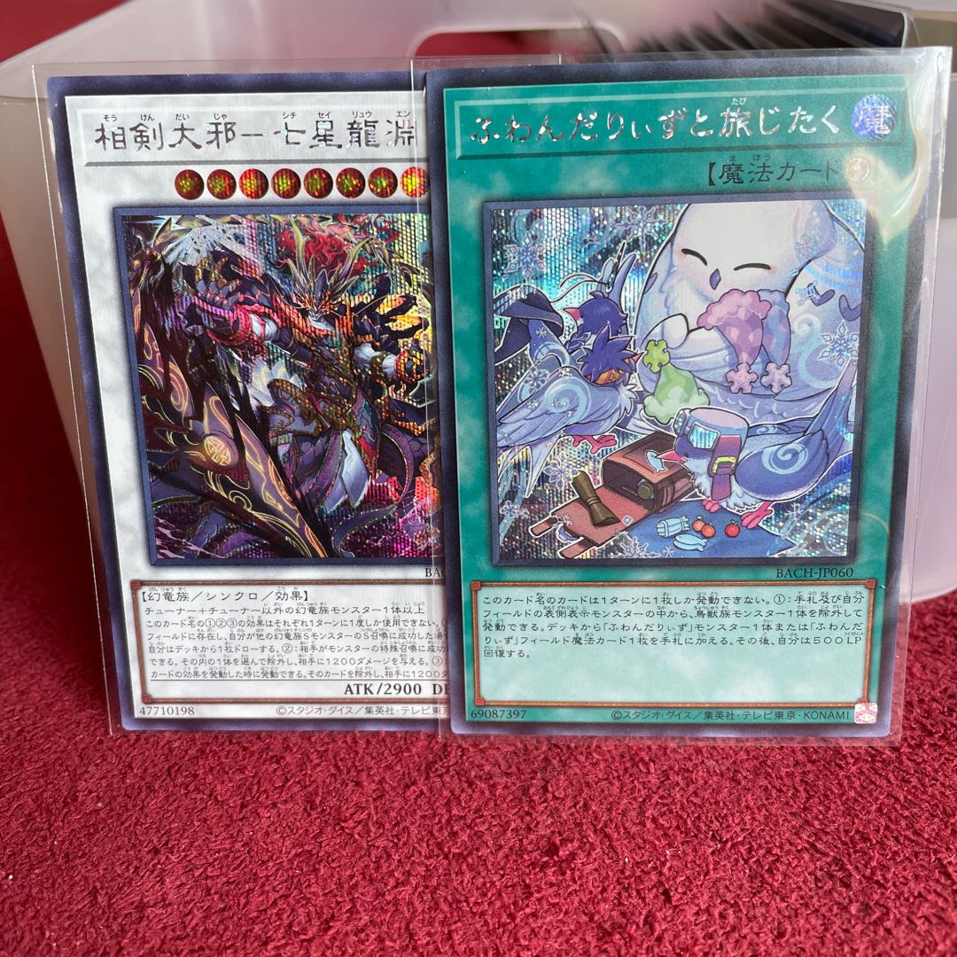 Sangen Daiyaku - Seven Star Dragon Abyss Sikset