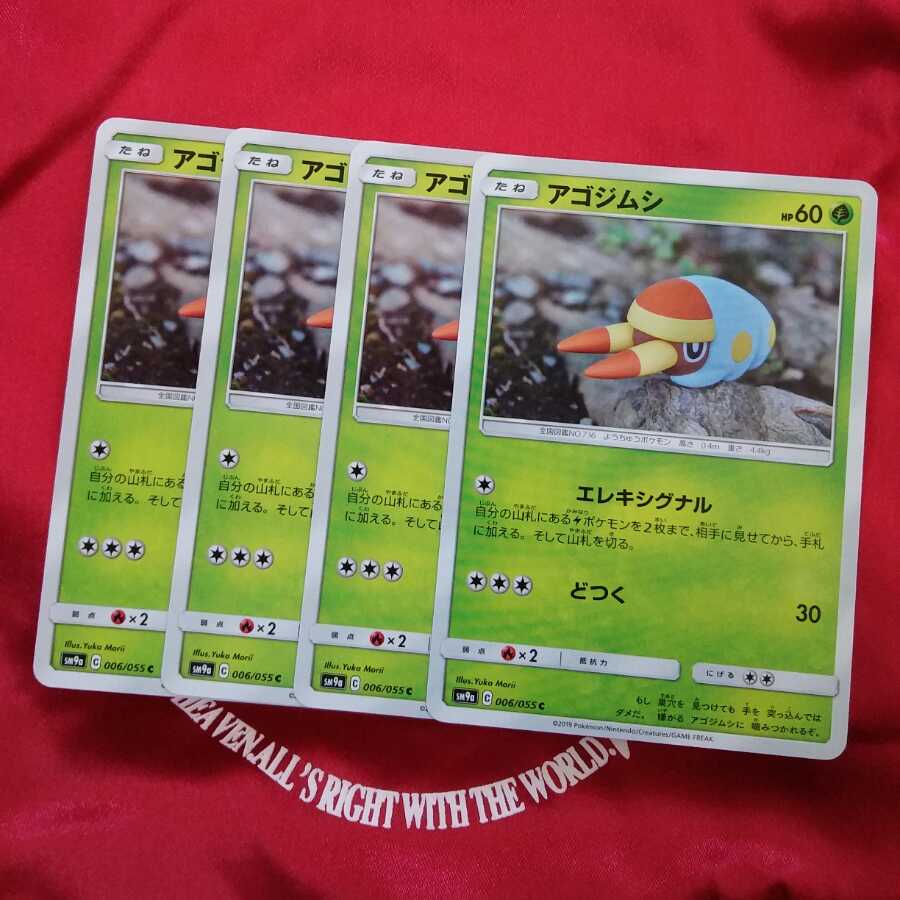 アゴジムシ +おまけ