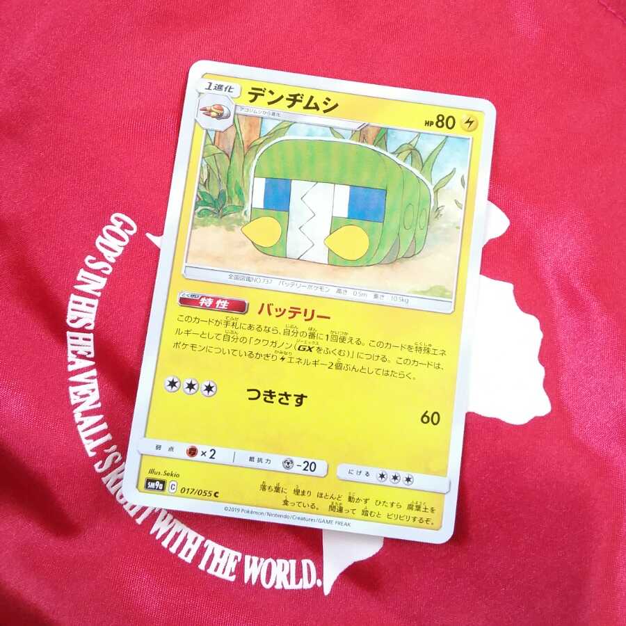 アゴジムシ +おまけ