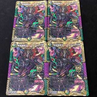 零獄接続王 ロマノグリラ0世