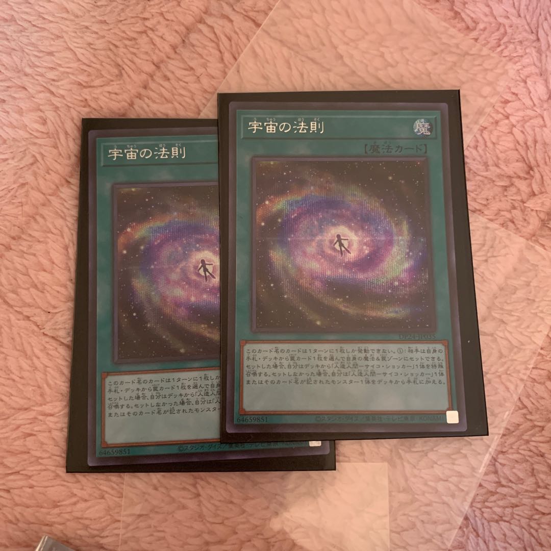 Law of the Cosmos Secret Rare