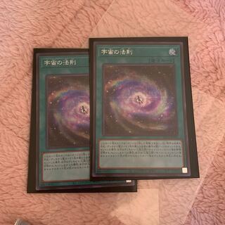 Law of the Cosmos Secret Rare