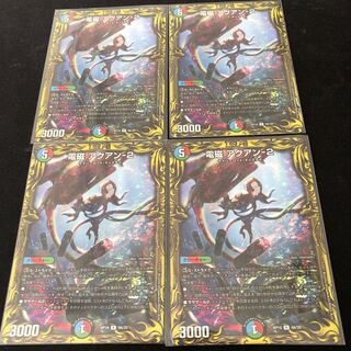 Electromagnetic ━-2