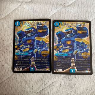 ガチャンコ ガチロボ