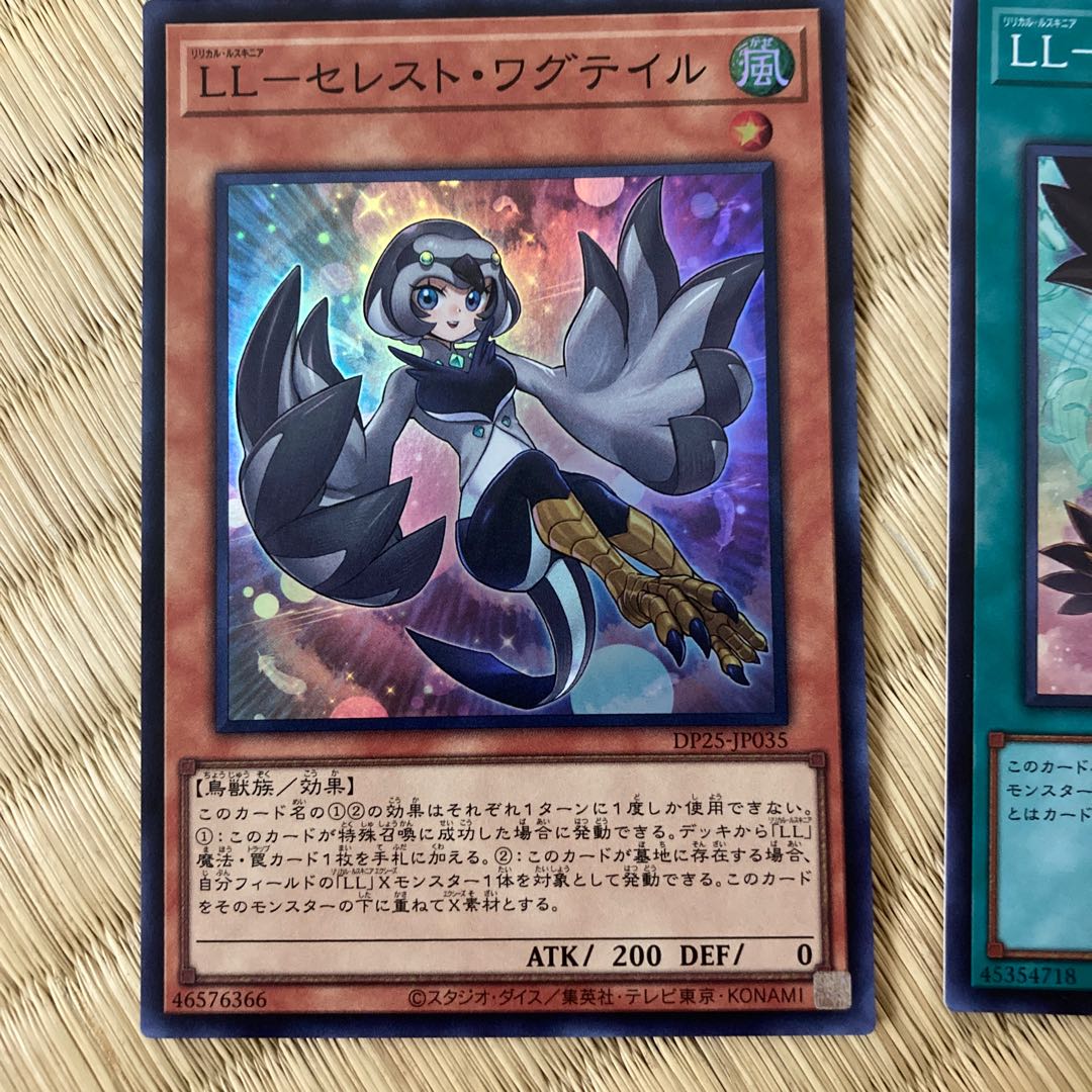 LL-バード・コール