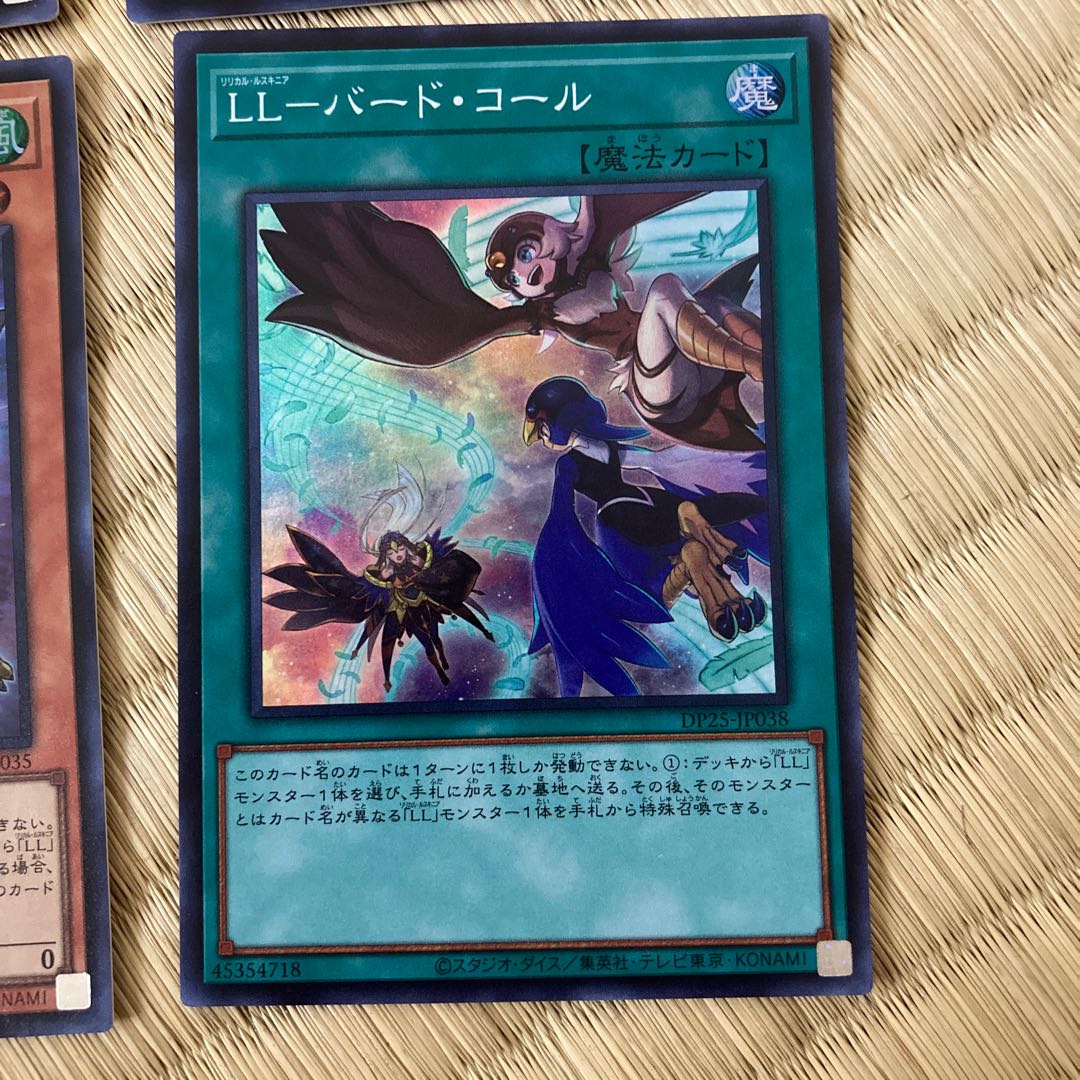 LL-バード・コール