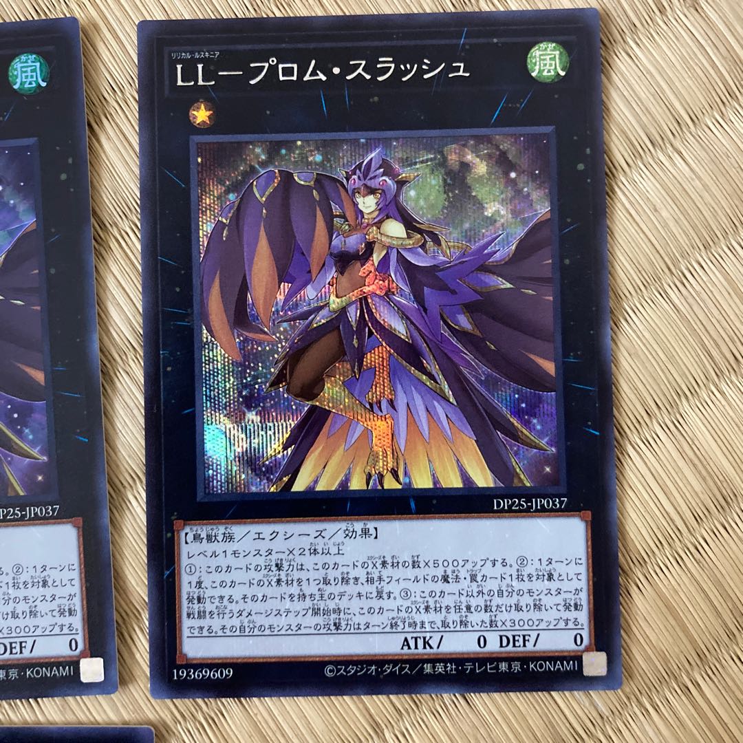 LL-バード・コール